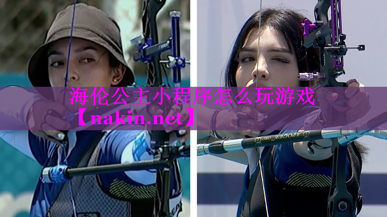 <strong>海伦公主小程序怎么玩游戏</strong>